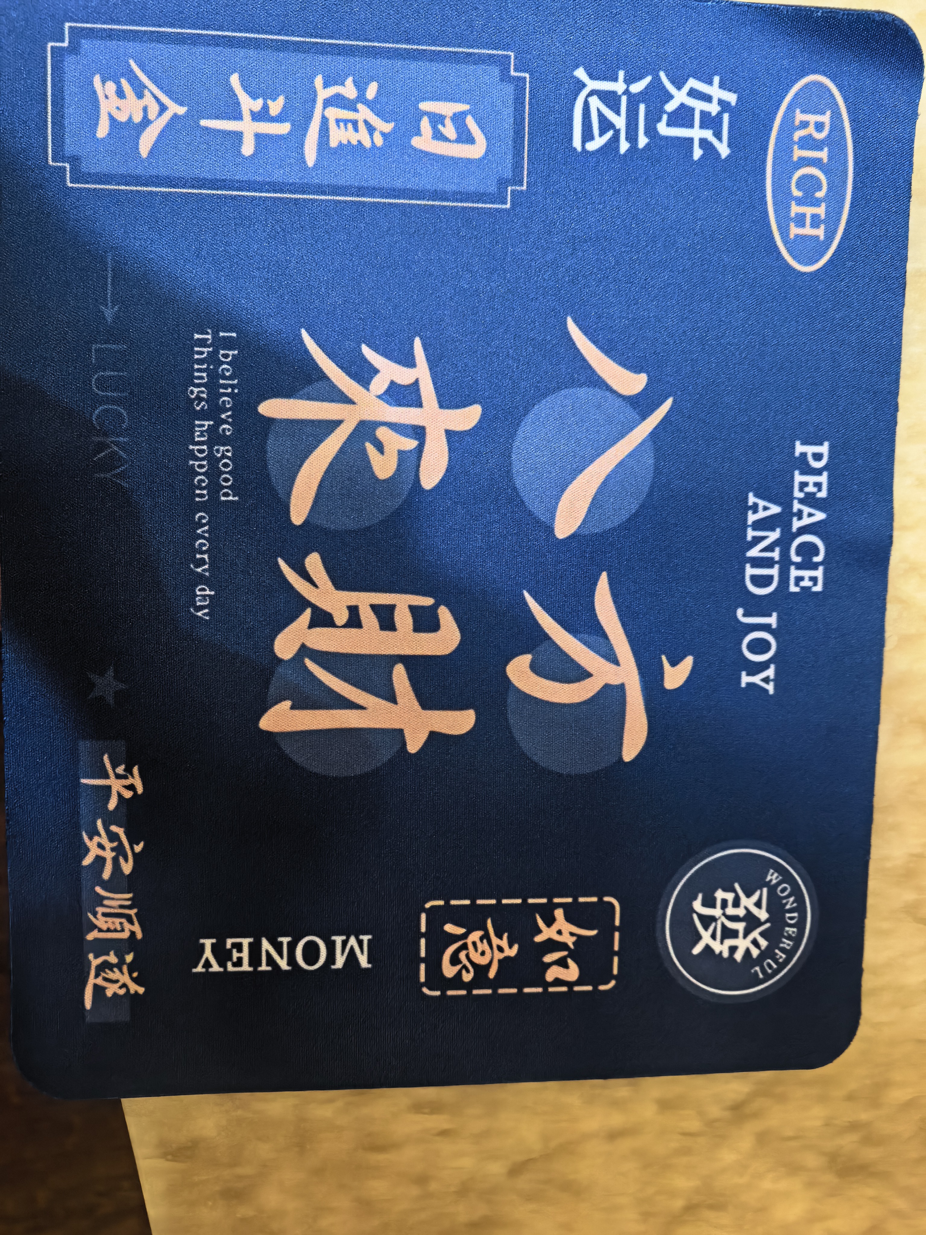 【京东物流】个性文字鼠标垫小号办公游戏ins风女生笔记本电脑学生书桌垫办公垫子 八方来财260*210*2mm（无锁边） 工厂直发 实拍图