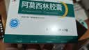 修正阿莫西林胶囊0.25g*10粒*5板/盒 实拍图