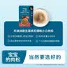 禾泱泱原生高铁无调味小小牛肉松32g高铁高锌高蛋白宝宝辅食拌面条米粉 实拍图