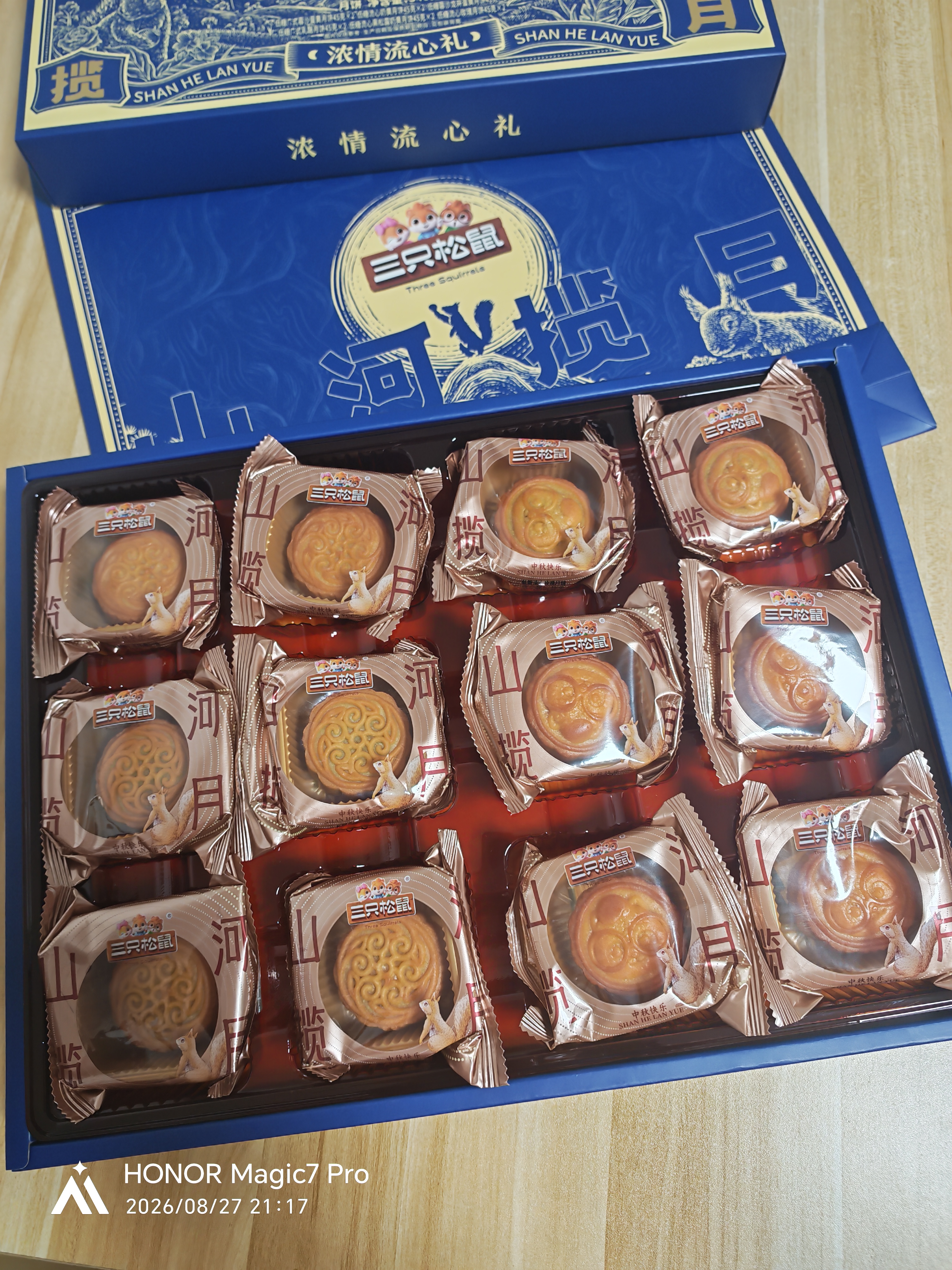 三只松鼠低糖月饼礼盒540g 浓情流心礼6味12枚奶黄流心中秋团购健康送礼 实拍图