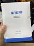 步步高AI学习机S9 新东方宝典课 接入DeepSeek 教材同步练新课标 小学初中高中全科辅导 14.2英寸 8+256G 实拍图