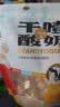 朴珍干噎酸奶奶疙瘩奶酪块内蒙特产乳酪500g奶糕儿童休闲健康零食礼包 实拍图