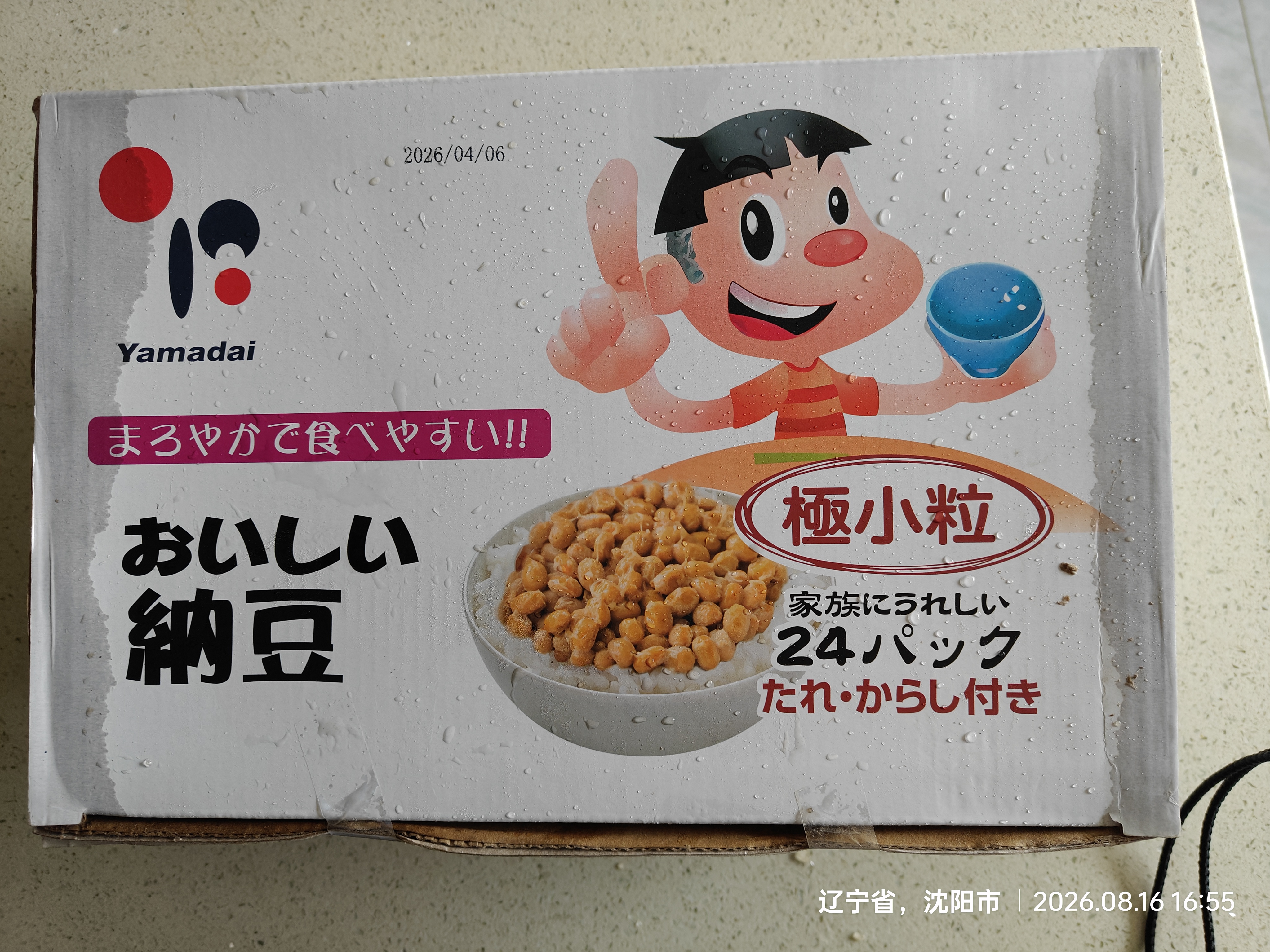 喜代美山大纳豆40g*24盒 日本原装进口北海道极小粒 纳豆即食激酶发酵菌 实拍图