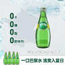 Perrier巴黎水 原味气泡水原装进口 330ml*24玻璃瓶高端天然矿泉水0糖0卡 实拍图