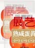 展艺 【中秋月饼】熟咸鸭蛋黄40g（10g*4粒）*2月饼 端午粽子锅巴 实拍图
