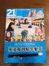 正版 英文报刊精华集萃零基础入门学习英语单词口语语法书籍日常交际自学教材 商务英语旅游英语学习大全英语口语教材 实拍图