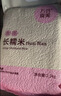 万谷食美 淮南长糯米江米黏米籼糯五谷杂粮【适合咸肉粽烧麦酿米酒】2.5kg 实拍图