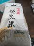 七河源【有机长粒香米】 5kg/10斤 东北大米 真空包装 有机认证地理标志 实拍图