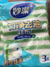 妙洁竹净去油污抹布23*18cm3片装 厨房洗碗布家用 独特纤维一冲即净 实拍图