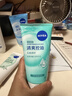 妮维雅（NIVEA）深层洁净洗颜泥150g洁面洗面奶加量装清洁养肤水润保湿洗面奶七夕 实拍图