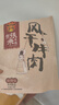 张飞 风干牛肉麻辣味200g  内蒙古风味特产旅游小吃 麻辣休闲零食 实拍图