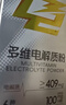 诺特兰德多维电解质粉 运动骑行马拉松电解质冲剂【7袋/盒*5盒】组合装 实拍图