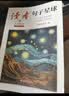 读者文摘 句子星球 人生箴言一句顶一万句 名言佳句经典语录句子迷 美文素材 励志成长文学散文 青少年精选文摘 推荐12-18岁初中高中学生课外阅读 实拍图