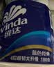 维达（Vinda）有芯卷纸 蓝色经典4层180克*30卷 加厚纸巾卫生纸卷筒纸 整箱 实拍图