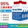 衡洁95%酒精2.5L95度医用酒精高纯度燃烧乙醇杀菌消毒水助燃料酒精灯 实拍图