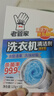 老管家洗衣机清洁剂375g*3盒波轮滚筒式洗衣机清洗剂强力除垢杀菌 实拍图