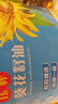 长寿花非转基因葵花籽油 4L 家用压榨一级食用油 食品粮油 实拍图