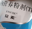 【原研进口】安素 肠内营养粉剂(TP) 400g/盒 6盒装 实拍图