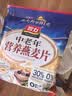 智力中老年麦片700g无添加白砂糖营养早餐代餐即食燕麦片 热冲麦片 实拍图