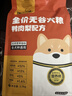 馋不腻狗粮泰迪柯基金毛鸭肉梨粮小型中大型大型犬通用狗粮2.5kg 实拍图