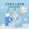 贝亲（Pigeon）指甲剪 婴儿指甲剪 新生儿专用指甲剪刀 0-3月使用 1026204 实拍图