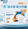 碧然德（BRITA）家用净水壶 滤水壶滤芯 MAXTRA+LE 去水垢专家滤芯 3枚装 实拍图