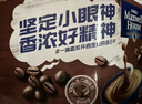 麦斯威尔（Maxwell House）特浓速溶咖啡粉13g*60条 三合一冲饮 奶咖 0反式脂肪酸 固体饮料 实拍图