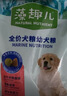 麦富迪狗粮 藻趣儿狗粮幼犬粮牛肉螺旋藻 呵护肠胃2.5kg 实拍图