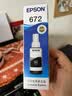 爱普生T6721黑色墨水瓶（适用L220/L310/L313/L211/L360/L380/L455/L385/L485/L565） 实拍图