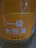 福临门食用油 一级大豆油5L*2植物油 中粮出品 实拍图