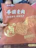 盐津铺子 手撕素肉素牛排豆腐干办公室零食休闲小吃独立包装优选 【约30包】混合口味270g 实拍图