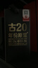古井贡酒 年份原浆古20 浓香型白酒 52度 100mL*1瓶 单瓶装 实拍图