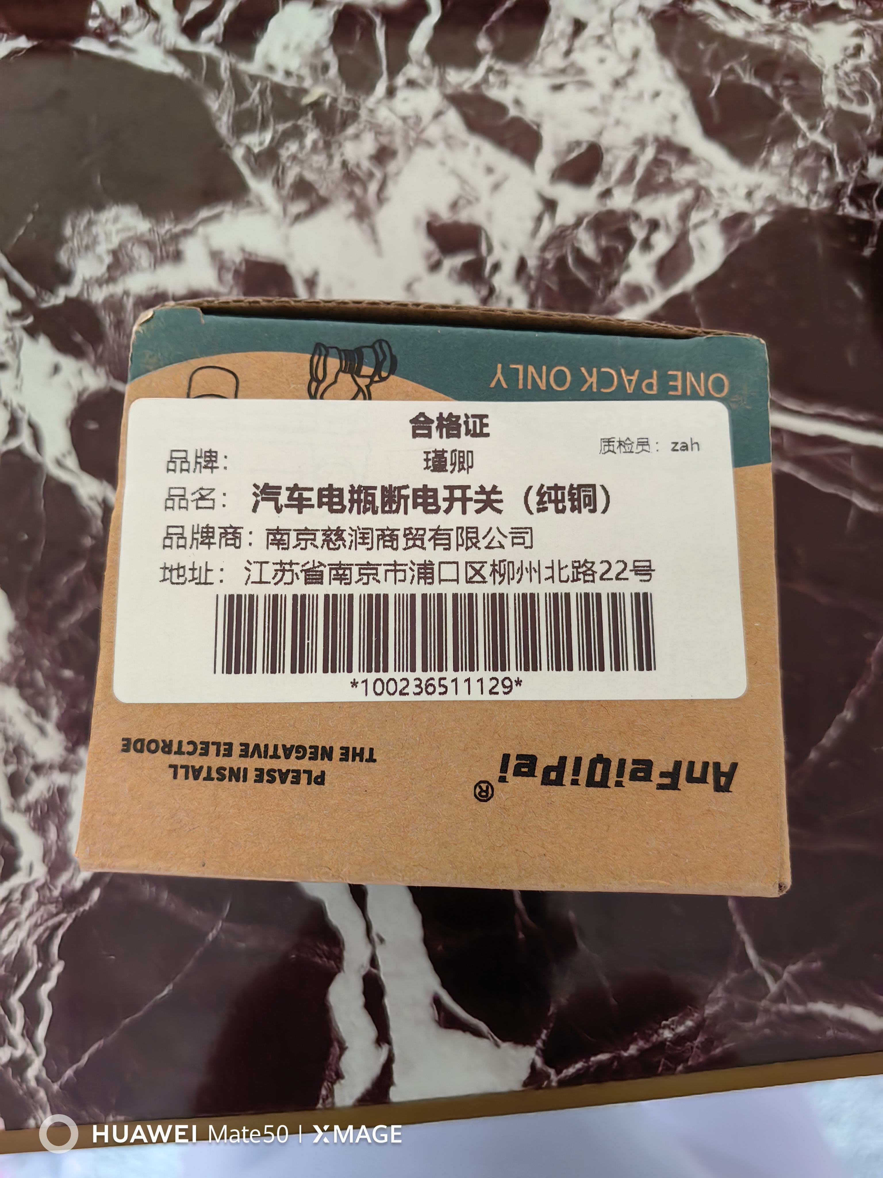 瑾卿新款汽车电瓶断电开关12v大货车电源总开关24v断电卡子车用农用车 实拍图