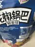 椒巴客（JAOBAKE）特色菜口味锅巴138g*3（辣椒炒肉+重庆火锅+松茸牛肝菌）休闲零食 实拍图