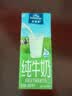 欧德堡（Oldenburger）3.5g蛋白 0脂肪脱脂纯牛奶200ml*24盒 家庭用奶 轻断食零负担 实拍图