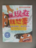 1-我现在就想要：学会延迟满足，提升自控力—美国心理学会儿童情绪管理与性格培养绘本 ，让孩子学会坚持与耐心等待，自控力，自律性，延迟满足，幼儿园，睡前故事 实拍图