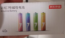 京东京造 7号电池40节彩虹装 七号电池碱性超性能无铅无汞 适用血压计/血糖仪/指纹锁/遥控器/儿童玩具 实拍图