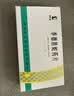 [季德胜] 季德胜蛇药片0.4g*30片/盒 实拍图