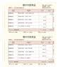 西玛（SIMAA）SKPJ101西玛黄用友KPJ101A4金额记账凭证打印纸 财务办公T3/T6/U8/210*127mm 2000份/箱 实拍图