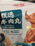 潮庭甄选牛肉丸250g*4 牛肉含量≥95% 纯牛肉不含杂肉 潮汕火锅食材 实拍图