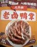王小卤休闲解馋追剧出游肉类零食酱香鸭舌48g+老卤鸭掌黑鸭味95g 实拍图