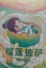俏侬 苏丹王榴莲披萨270g/盒 撒料47.5% 马苏里拉芝士半成品披萨 实拍图