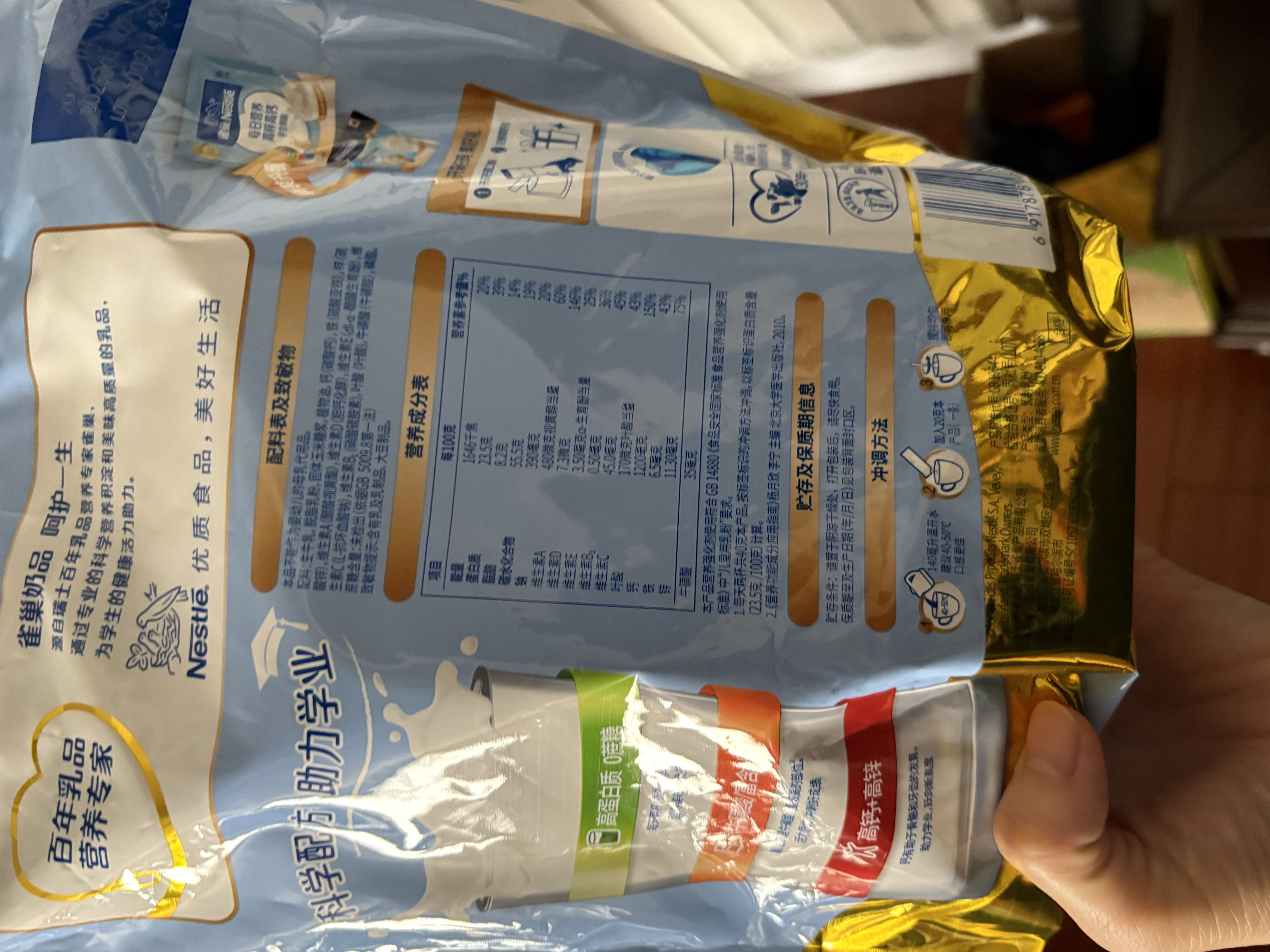 雀巢（Nestle）每日营养学生奶粉高锌高钙320g青少年早餐营养奶粉独立包装 实拍图