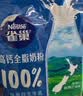 雀巢（Nestle）高钙多维奶粉袋装300g成人奶粉中老年学生男士女士 实拍图