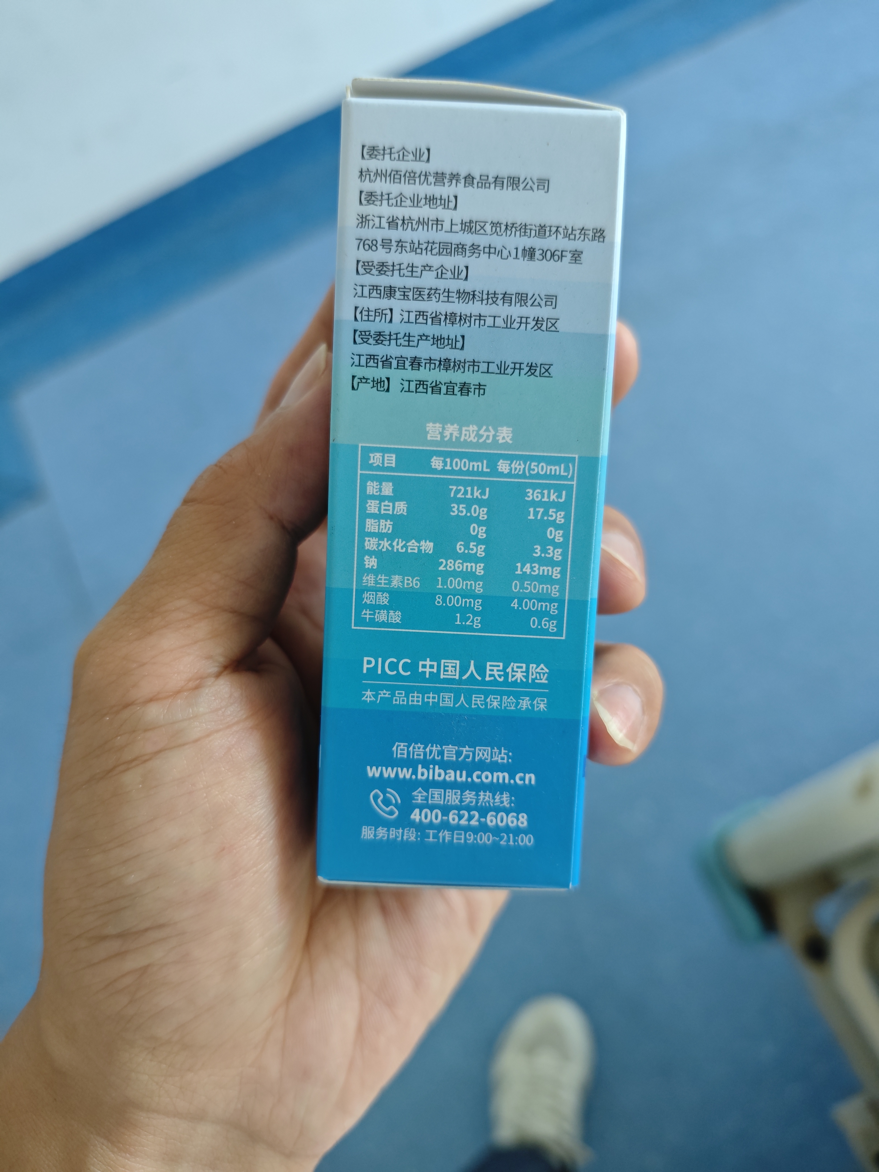 佰倍优白蛋白肽口服液特殊膳食小分子肽术前后体质虚弱免疫低下营养品 实拍图