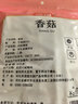 富昌 香菇干200g 小香菇 山珍蘑菇 煲汤材料 火锅食材 实拍图