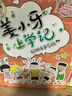 姜小牙上学记（套装共4册）米小圈姊妹篇注音版 课外阅读 阅读 课外书 一升二衔接 小升初衔接  实拍图