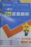 教材帮高一上 必修第一册】天星教育2027高中教材帮必修一高一课本全套人教版高中同步教辅讲解辅导书资料教材完全解读全解 高一上册】化学·必修第一册·RJ(人教版) 实拍图