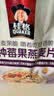 桂格（QUAKER）多种莓果燕麦片420克 添加蔓越莓干 冷泡麦片 可冷泡 实拍图
