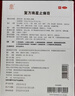 康缘 复方南星止痛膏4贴 止痛膏药 活血化瘀 祛风湿 关节疼痛 颈椎风湿 活动不利 肌肉扭伤 实拍图